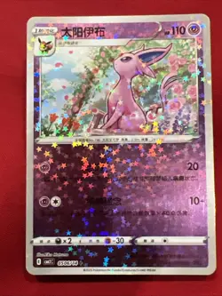 NM Espeon 0506/14 Gem Horizons Pack Volume 2 Sparkle Holo Near Mint 2025 - Image 5