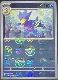 Golduck 055/165 Rev Holo Pokeball Pokemon 151 Scarlet & Violet Korean sv2a - Image 1