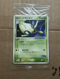 Poke park's Celebi 044/PCG-P PROMO Sealed Pokemon Card Japanese - Image 1