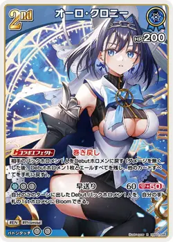 Hololive Card Game hBP01-095 Ouro Kronii R Japanese Vtuber NM - Image 1