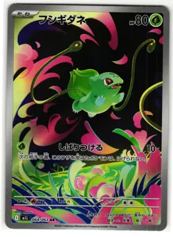 BULBASAUR 064/063 MEGA BRAVE ART RARE JAPANESE POKEMON TCG - Image 1