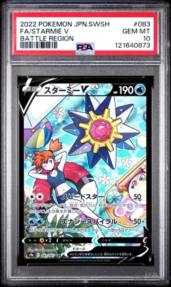 Starmie V PSA 10 CSR Battle Region Japanese Pokemon 087 Misty Astral Radiance - Image 1