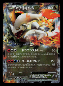 MP - Pokemon Japanese Battle Boost EBB White Kyurem EX 085/093 - Image 1