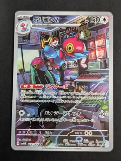 Porygon-Z 077/066 AR Full Art Future Flash 2023 Pokemon Japanese NM - Image 1