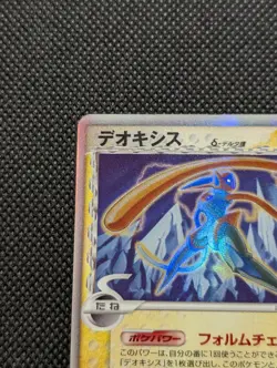 Deoxys Delta Holo 022/052 1st Edition EX Holon Phantoms Japanese Pokemon 2006 MP - Image 3