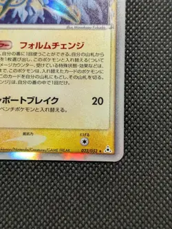 Deoxys Delta Holo 022/052 1st Edition EX Holon Phantoms Japanese Pokemon 2006 MP - Image 5