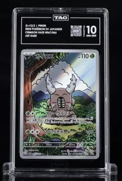 Pokemon TCG Japanese TAG Graded Gem Mint 10 Art Rare Lot Dewgong Tangela Pinsir - Image 3