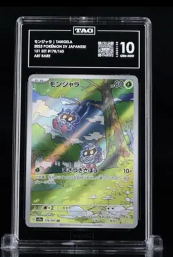 Pokemon TCG Japanese TAG Graded Gem Mint 10 Art Rare Lot Dewgong Tangela Pinsir - Image 4