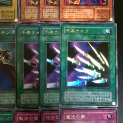 18set Premium Pack 4 Complete full set Ultra Rare Yu-Gi-Oh Card Japanese - Image 5