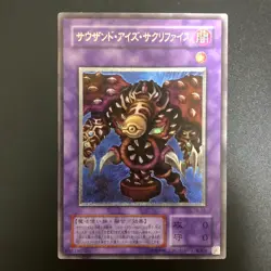 Thousand Eyes Restrict TB-34 Ultimate Rare Relief Yu-Gi-Oh Card Japanese - Image 1