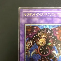 Thousand Eyes Restrict TB-34 Ultimate Rare Relief Yu-Gi-Oh Card Japanese - Image 3