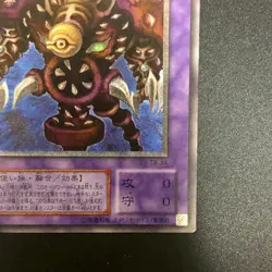 Thousand Eyes Restrict TB-34 Ultimate Rare Relief Yu-Gi-Oh Card Japanese - Image 5
