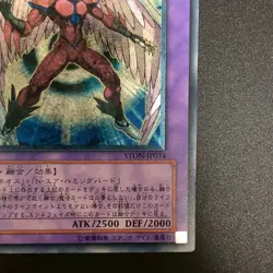 Elemental Hero Air Neos STON-JP034 Ultimate Rare Yu-Gi-Oh Card Japanese - Image 5