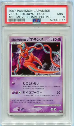 PSA 9 Visitor Deoxys Holo 10th Movie Promo Pokemon Japanese - Image 1