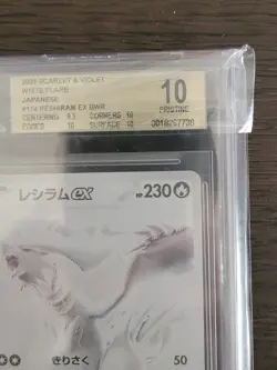 Full-Art Reshiram ex Pokemon 2025 White Flare BWR Japanese #174 PRISTINE BGS 10 - Image 3