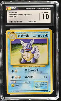 CGC 10 Gem Mint Wartortle #008 Japanese Base Set 1996 Pokemon - Image 1