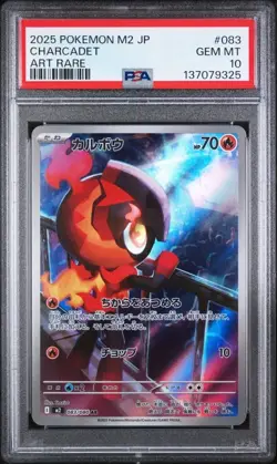 POKEMON JAPANESE PSA 10 AR Lot of 11- 6 m2, 1 sv11b, 4 m2a - Image 2