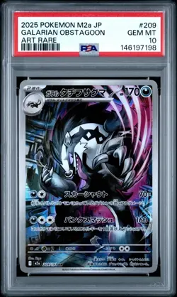 POKEMON JAPANESE PSA 10 AR Lot of 11- 6 m2, 1 sv11b, 4 m2a - Image 3
