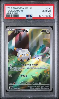 POKEMON JAPANESE PSA 10 AR Lot of 11- 6 m2, 1 sv11b, 4 m2a - Image 4
