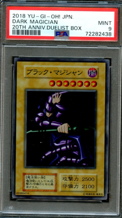 2018 Yu-Gi-Oh! Japanese Dark Magician 20th Anniversary Duelist Box PSA 9 MINT - Image 1