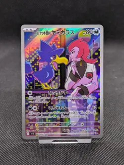 Pokemon Card Murkrow AR 106/098 sv10 M Glory of Team Rocket Japanese *New - Image 1