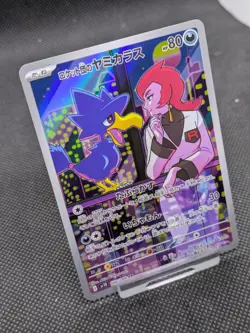 Pokemon Card Murkrow AR 106/098 sv10 M Glory of Team Rocket Japanese *New - Image 2