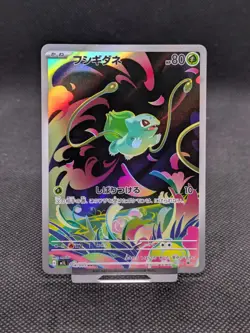 Bulbasaur AR 064/063 M1L Mega Brave Pokemon Card Japanese MINT! - Image 1