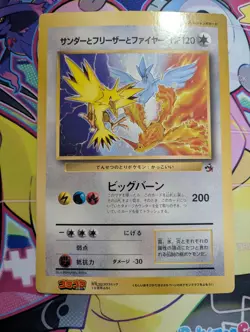 Pokemon Jumbo Card Zapdos Articuno Moltres Promo CoroCoro Japanese Vintage - Image 1