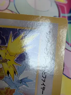 Pokemon Jumbo Card Zapdos Articuno Moltres Promo CoroCoro Japanese Vintage - Image 2