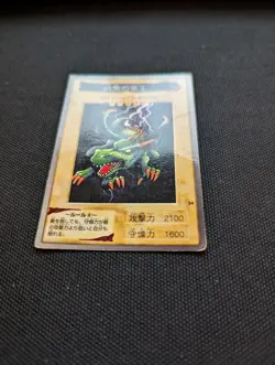 Blackland Fire Dragon No.24 Yu-Gi-Oh! Card BANDAI 1998-1999 Japanese creased - Image 2