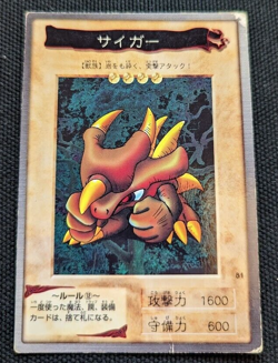 Torike No.81 Yu-Gi-Oh! Card BANDAI 1998-1999 Japanese Yugioh HP - Image 1