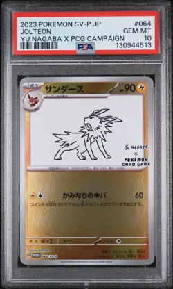 2023 Pokemon Jolteon Yu Nagaba X Pokemon Card Game Campaign 064/SV-P PSA 10 - Image 1