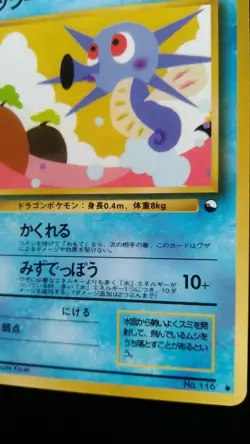 Horsea Pokemon Card Japanese Nintendo Game Rare No. 116 Vending Series - Image 4