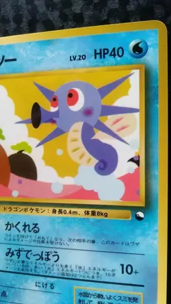 Horsea Pokemon Card Japanese Nintendo Game Rare No. 116 Vending Series - Image 5