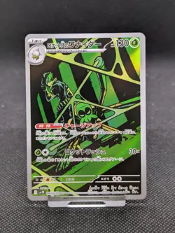 Team Rocket's Spidops AR 099/098 SV10 Glory of Team Rocket Pokemon Japanese MINT - Image 1