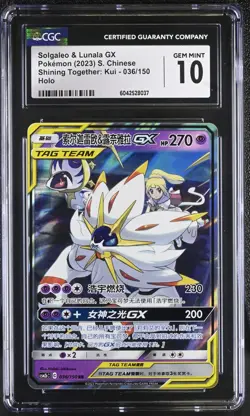 CGC 10 GEM MINT Chinese Solgaleo & Lunala GX 036/150 Tag Team Holo Pokemon 2023 - Image 1