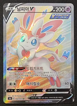 Korean Sylveon V 082/069 s6a Eevee Heroes Full Art Super Rare Holo Pokemon NM - Image 1