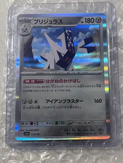 Archaludon 113/187 SV8a Terastal Festival Pokemon Japanese NM Holo Rare - Image 1