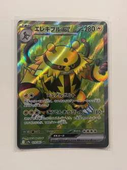 Electivire ex 079/063 Sv9a: Heat Wave Arena Holo (Japanese) Pokemon TCG - Image 1