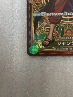 Shanks (SP Alt Art) ST16-004 SR A Fist of Divine Speed - ONE PIECE Card Japanese - Image 5