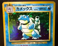 Blastoise Pokemon Card No.9 Japanese Base Set 1996 Holo w/ Wartortle & Squirtle - Image 3