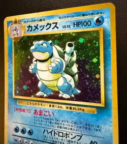 Blastoise Pokemon Card No.9 Japanese Base Set 1996 Holo w/ Wartortle & Squirtle - Image 5