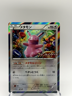 MINTY: Pikachu Ditto 077/XY-P Holo Phantom Gate Promo 2014 Japanese Pokemon Card - Image 2