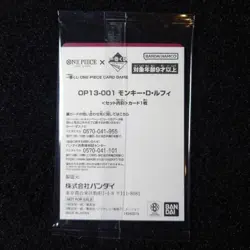 New Unopened Monkey D. Luffy Ichiban Kuji Promo OP13-001 ONE PIECE Card Japanese - Image 2