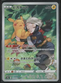 Pokemon Card Pikachu 073/071 S10a Dark Phantasma Japanese Near Mint - Image 1