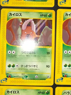 9pcs Pokemon Card Japanese e-Series 1st Edition Lot Pinsir Forretress e1 eb228 - Image 5