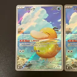 NM 2set Psyduck AR 199/193 M2a Mega Dream ex Pokemon Cards Japanese - Image 3