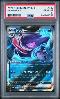 2024 POKEMON JPN SV5K-WILD FORCE #047 GENGAR EX PSA 10 - Image 1