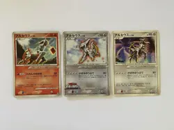 [MP] Arceus 022/022 & 041/DPt-P & 008/017 Black Star Japan Promo Pokemon 2009 - Image 1