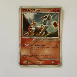 [MP] Arceus 022/022 & 041/DPt-P & 008/017 Black Star Japan Promo Pokemon 2009 - Image 3